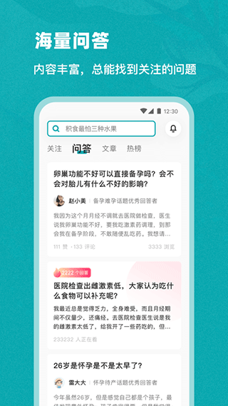 截图4