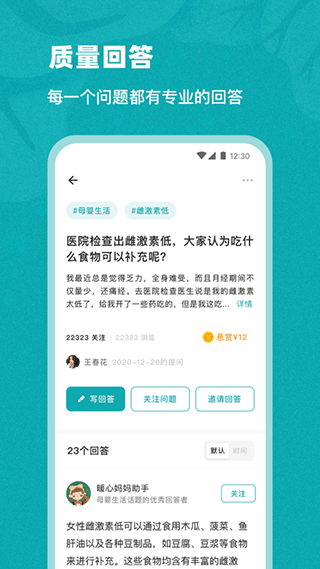 截图5